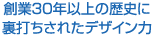 n30Nȏ̗jɗłꂽfUC